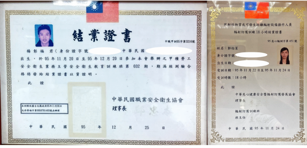 勞安+xray 合法電鍍工廠營運相關證書